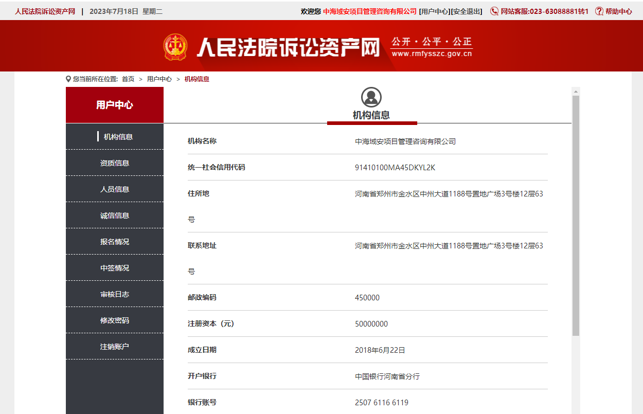 贺bob最新官方网站(中国)有限公司获得司法鉴定资质(图1)